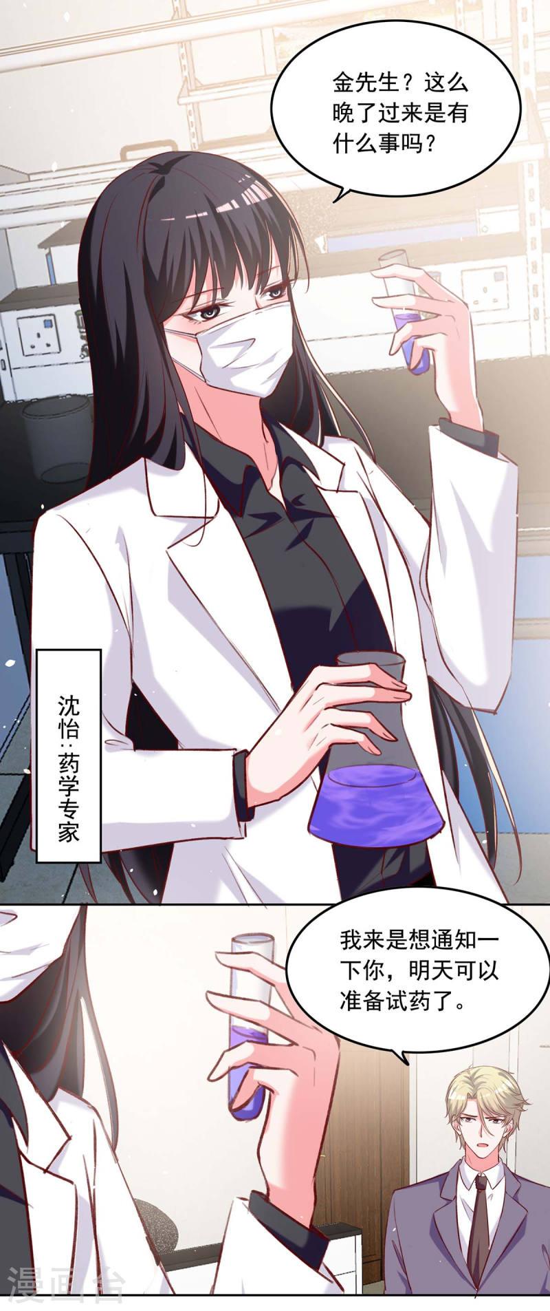 第250话 隐藏黑手-第251话