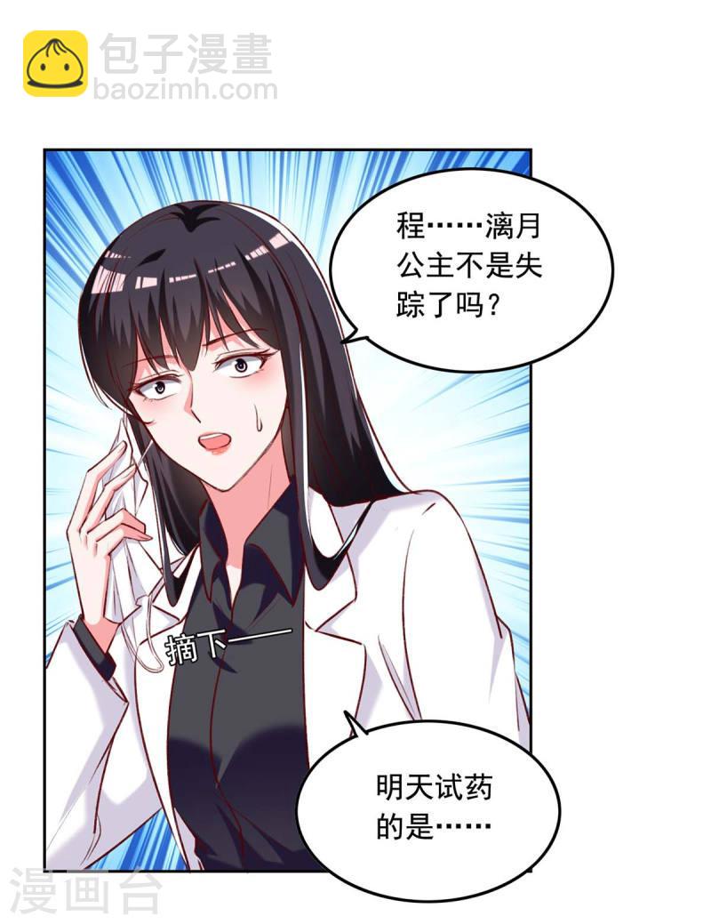 第250话 隐藏黑手-第251话