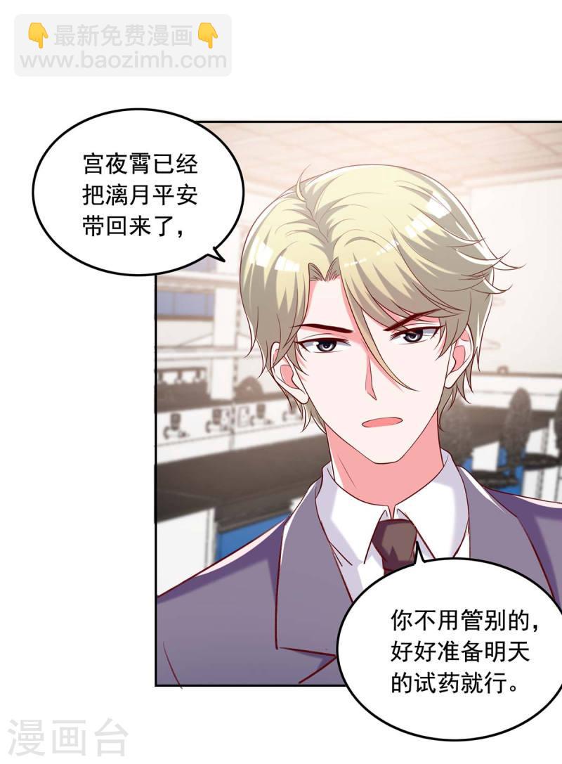 第250话 隐藏黑手-第251话