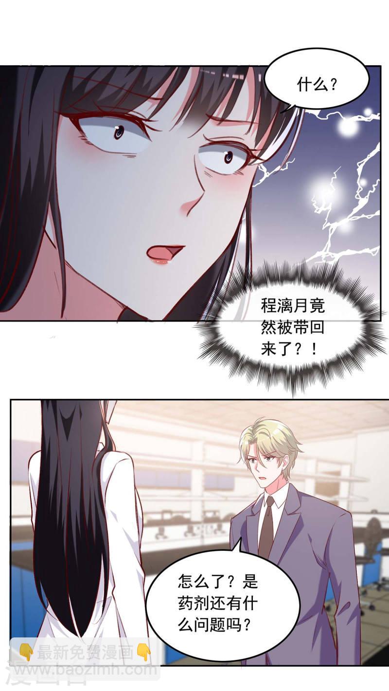 第250话 隐藏黑手-第251话
