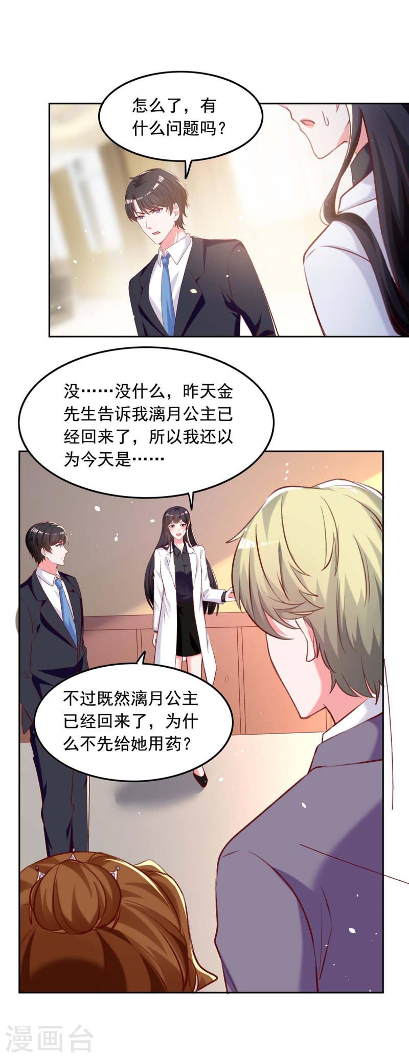 第252话 我是来找你的-第253话