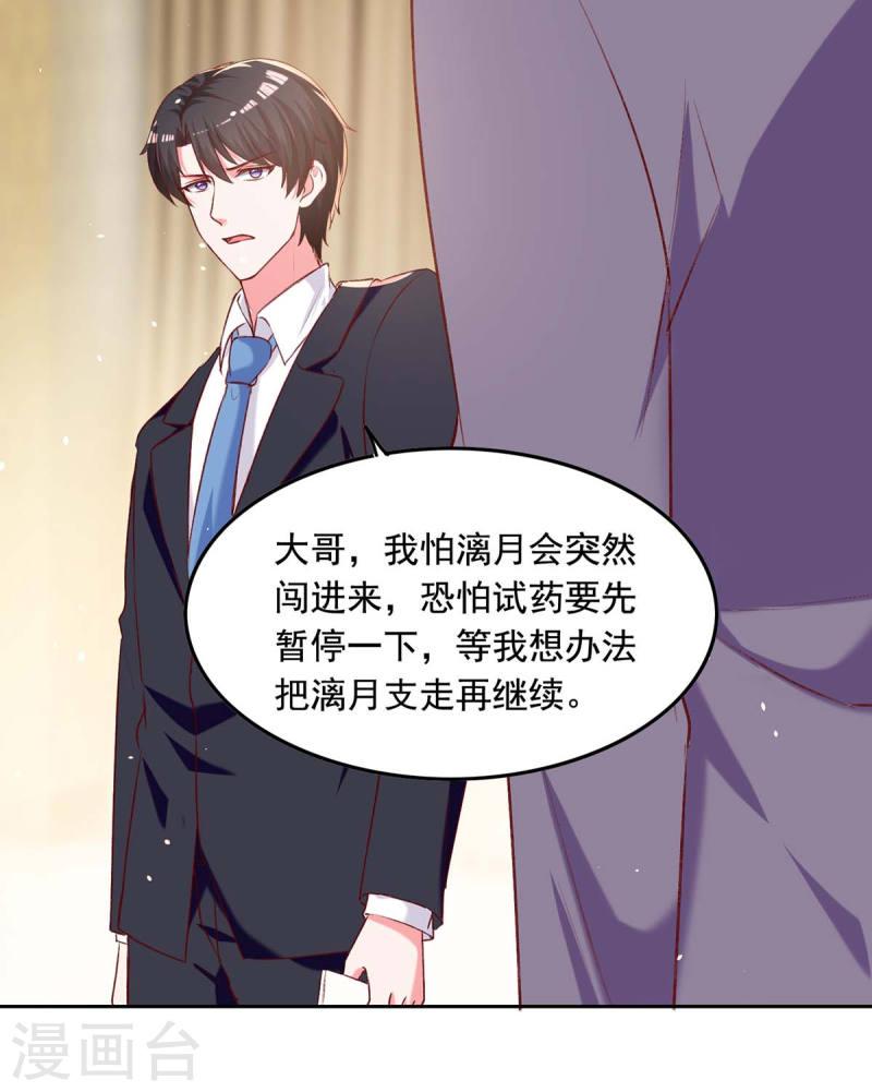 第252话 我是来找你的-第253话
