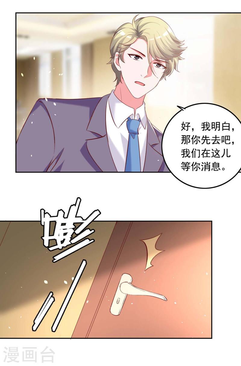 第252话 我是来找你的-第253话