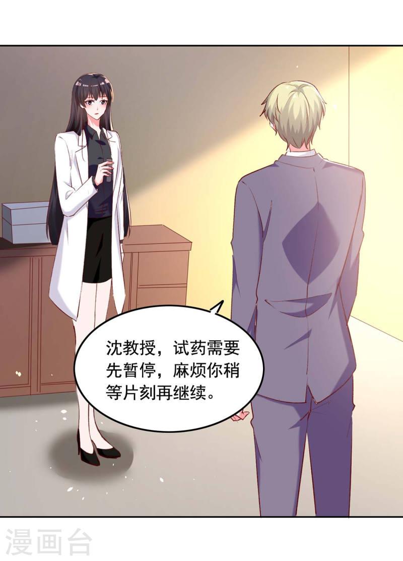 第252话 我是来找你的-第253话