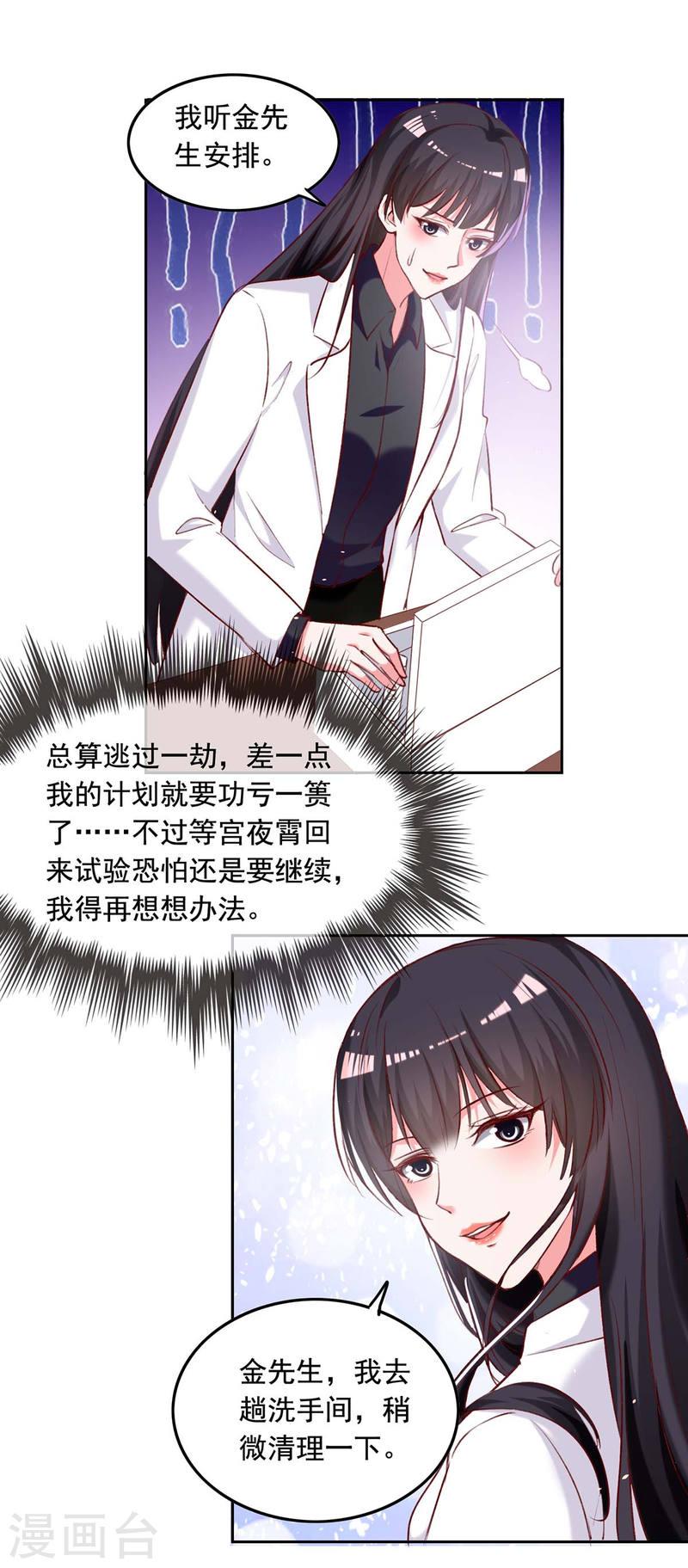 第252话 我是来找你的-第253话