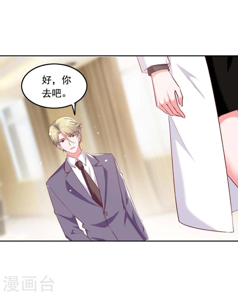 第252话 我是来找你的-第253话