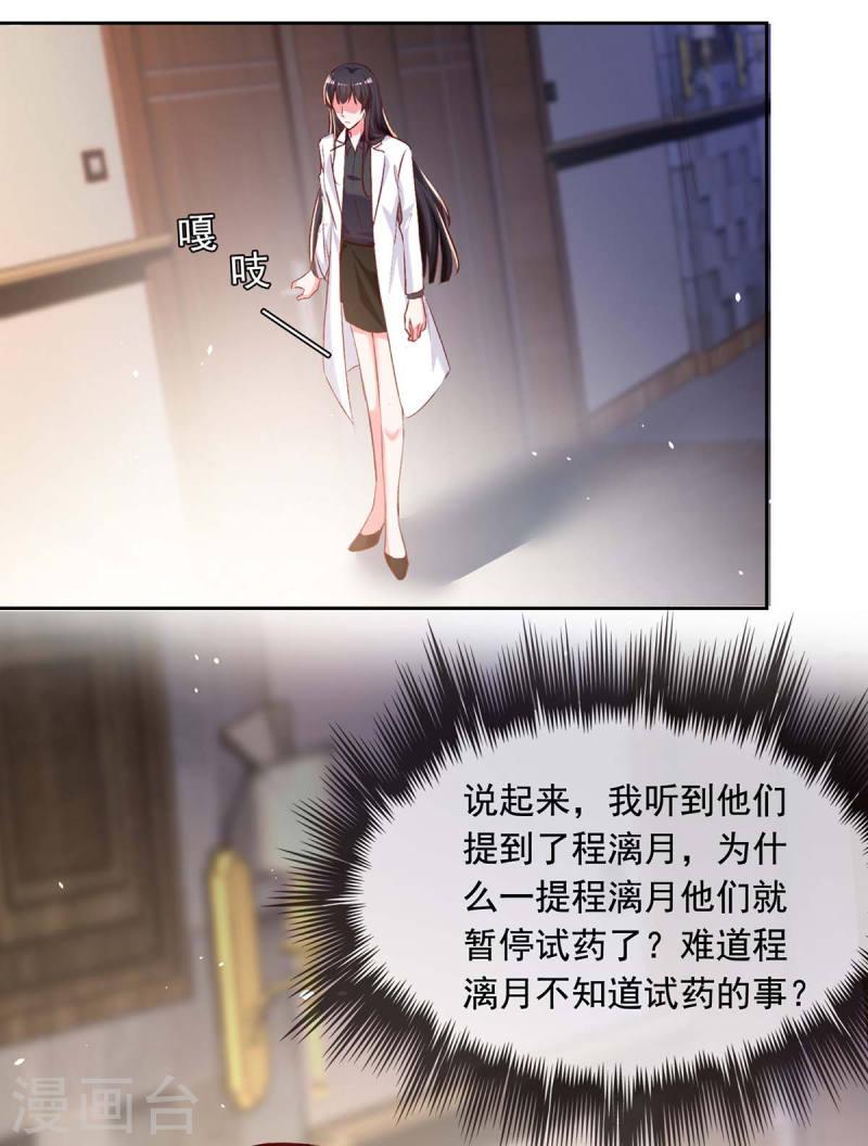 第252话 我是来找你的-第253话