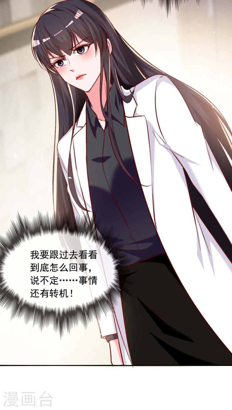 第252话 我是来找你的-第253话
