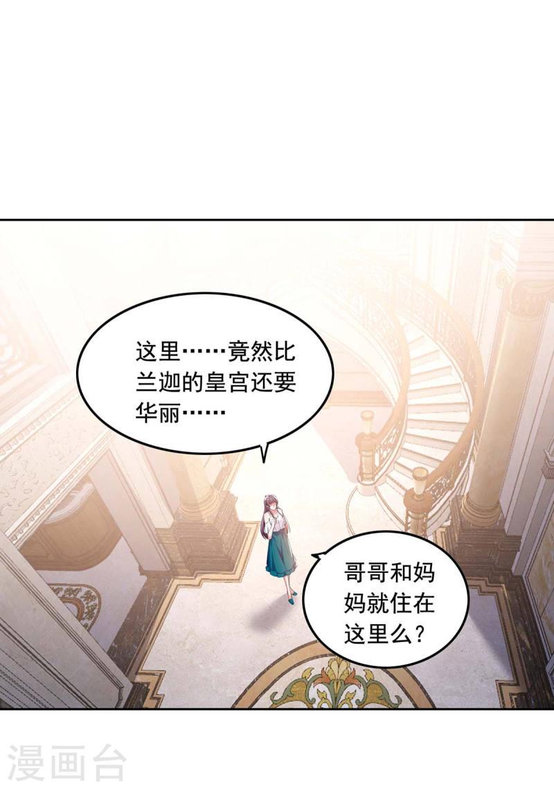 第252话 我是来找你的-第253话