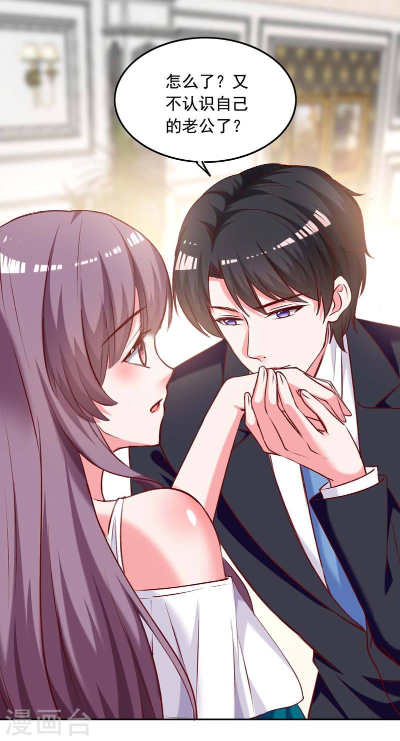 第252话 我是来找你的-第253话