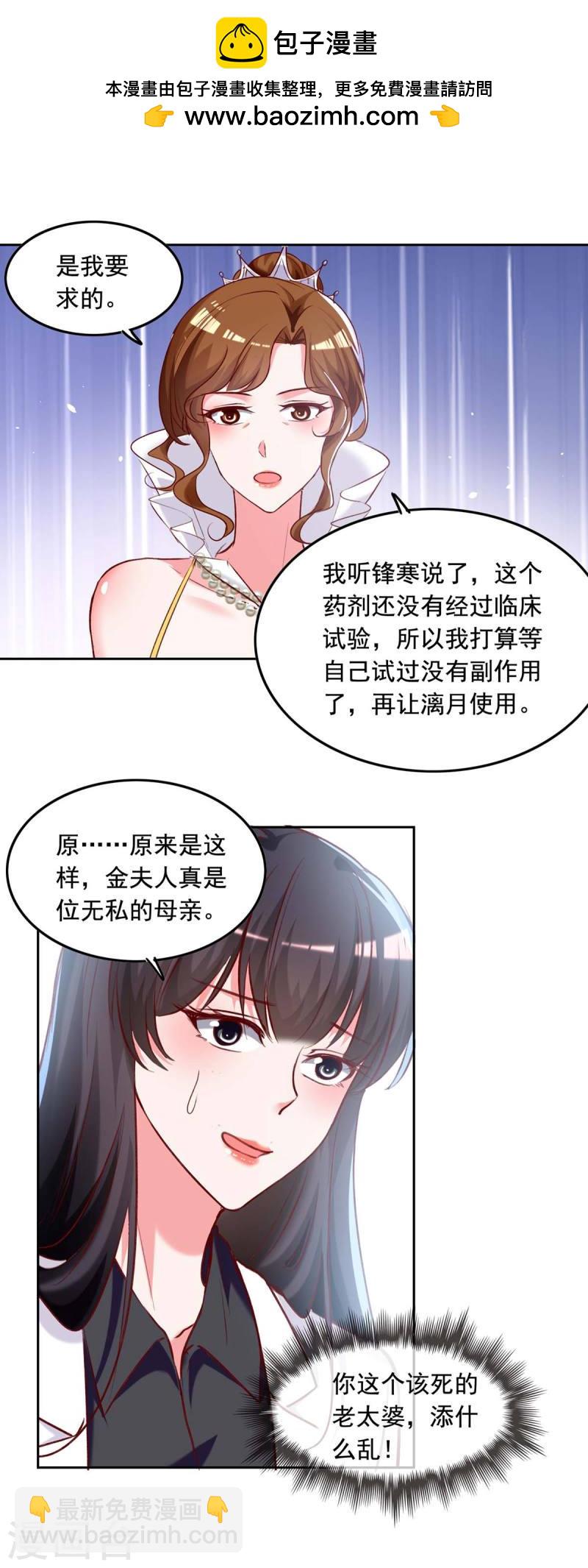 第252话 我是来找你的-第253话