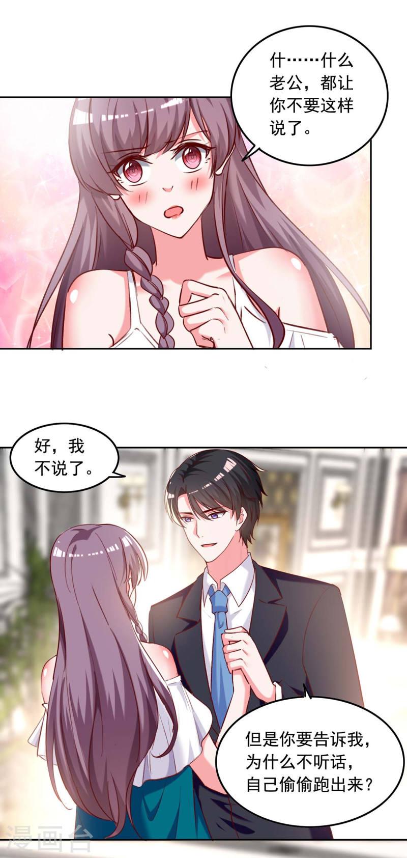 第252话 我是来找你的-第253话