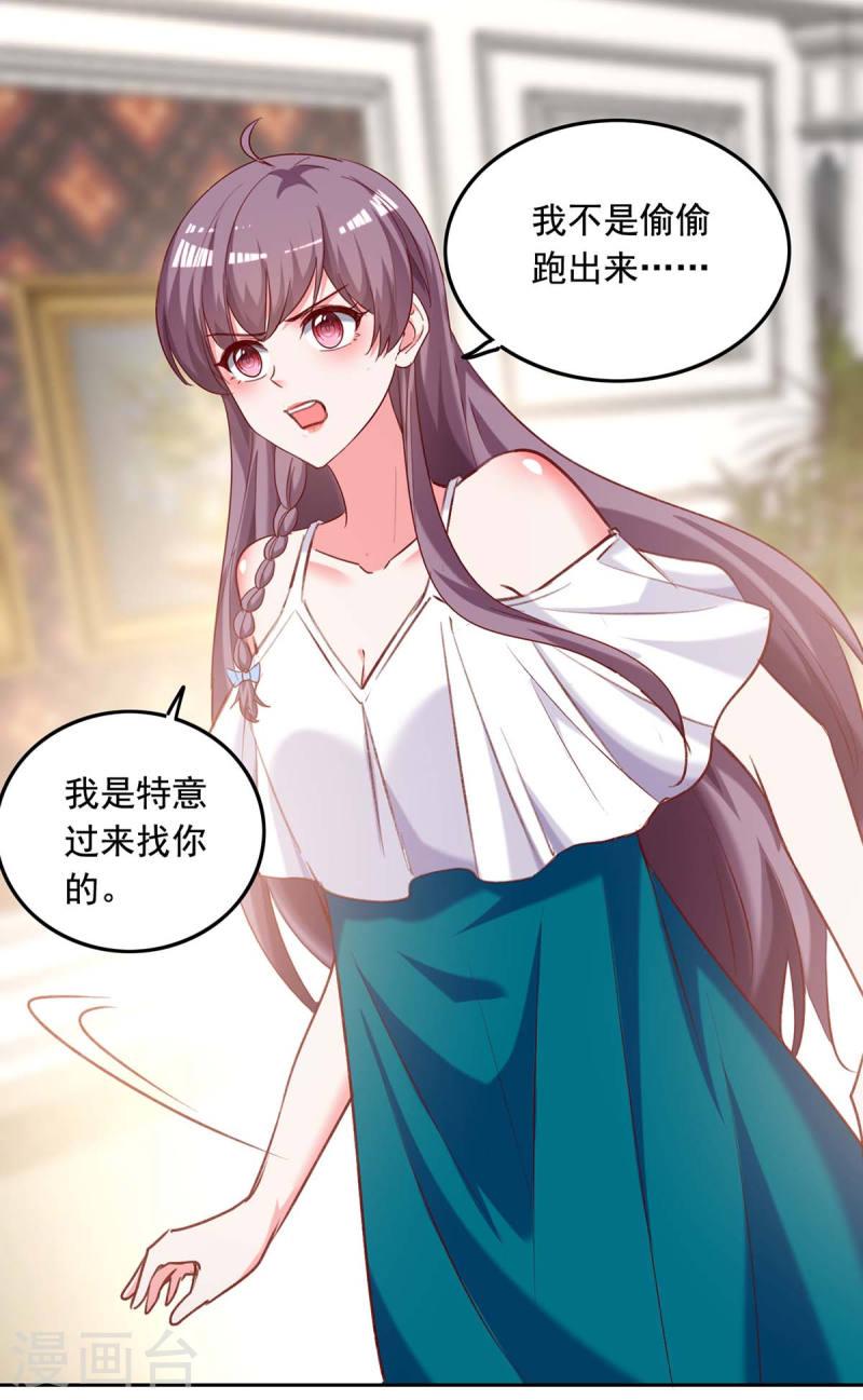第252话 我是来找你的-第253话