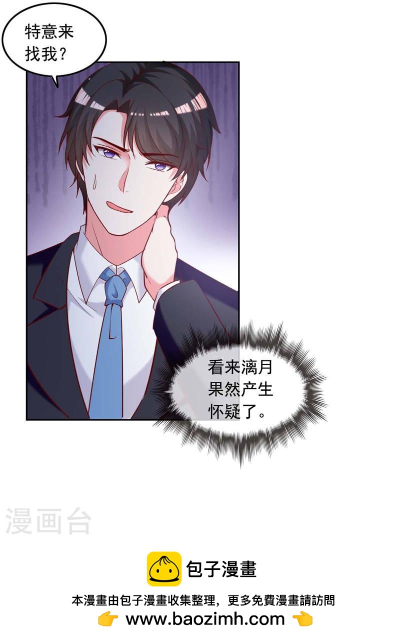 第252话 我是来找你的-第253话