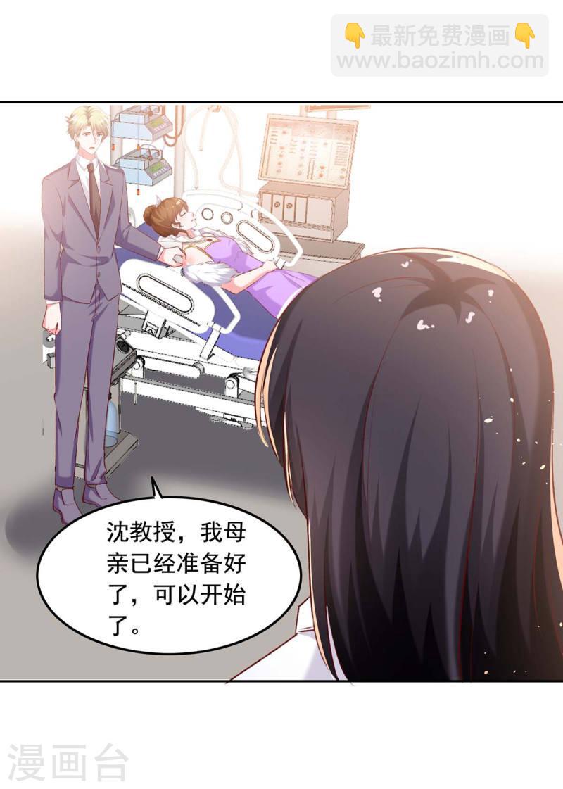 第252话 我是来找你的-第253话