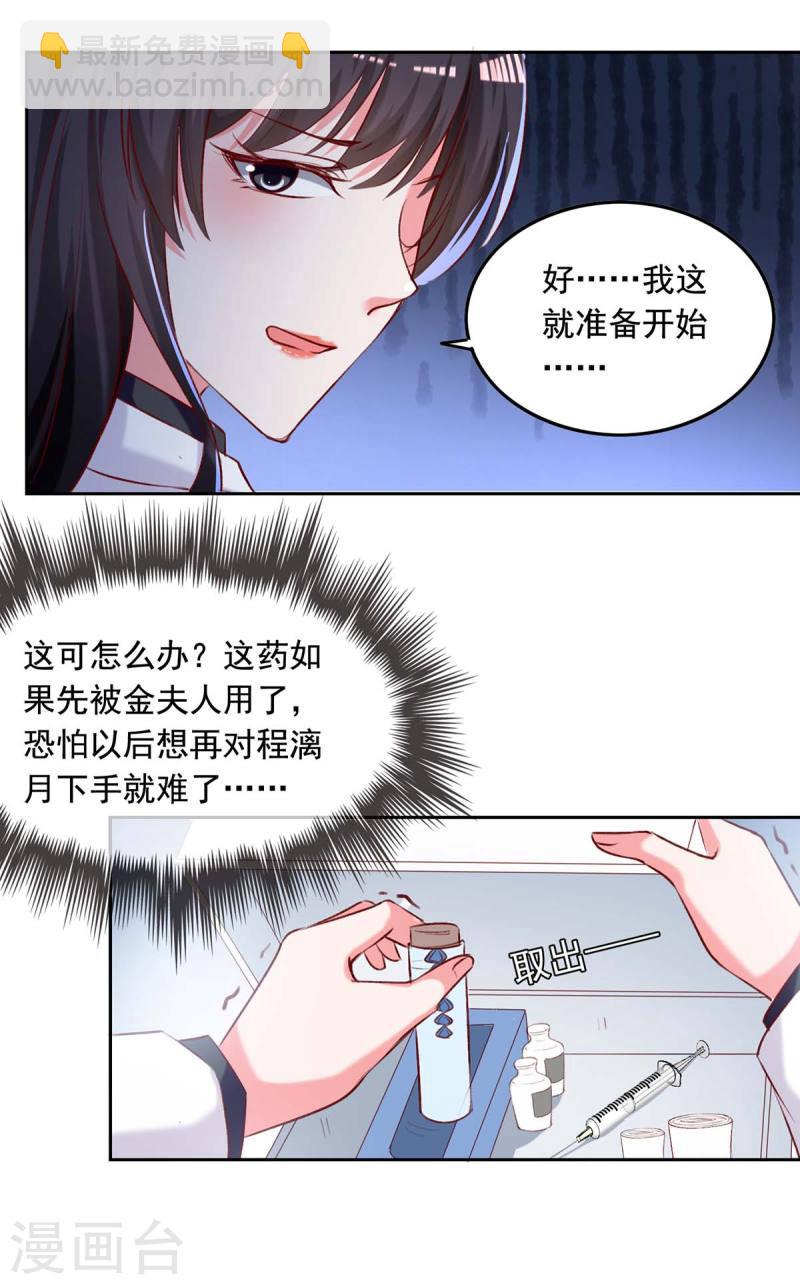 第252话 我是来找你的-第253话