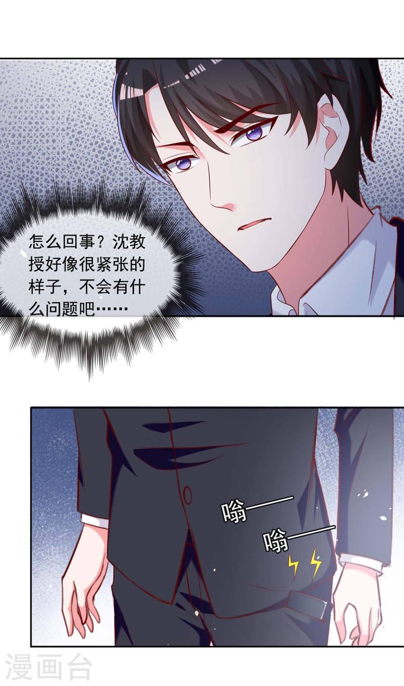 第252话 我是来找你的-第253话