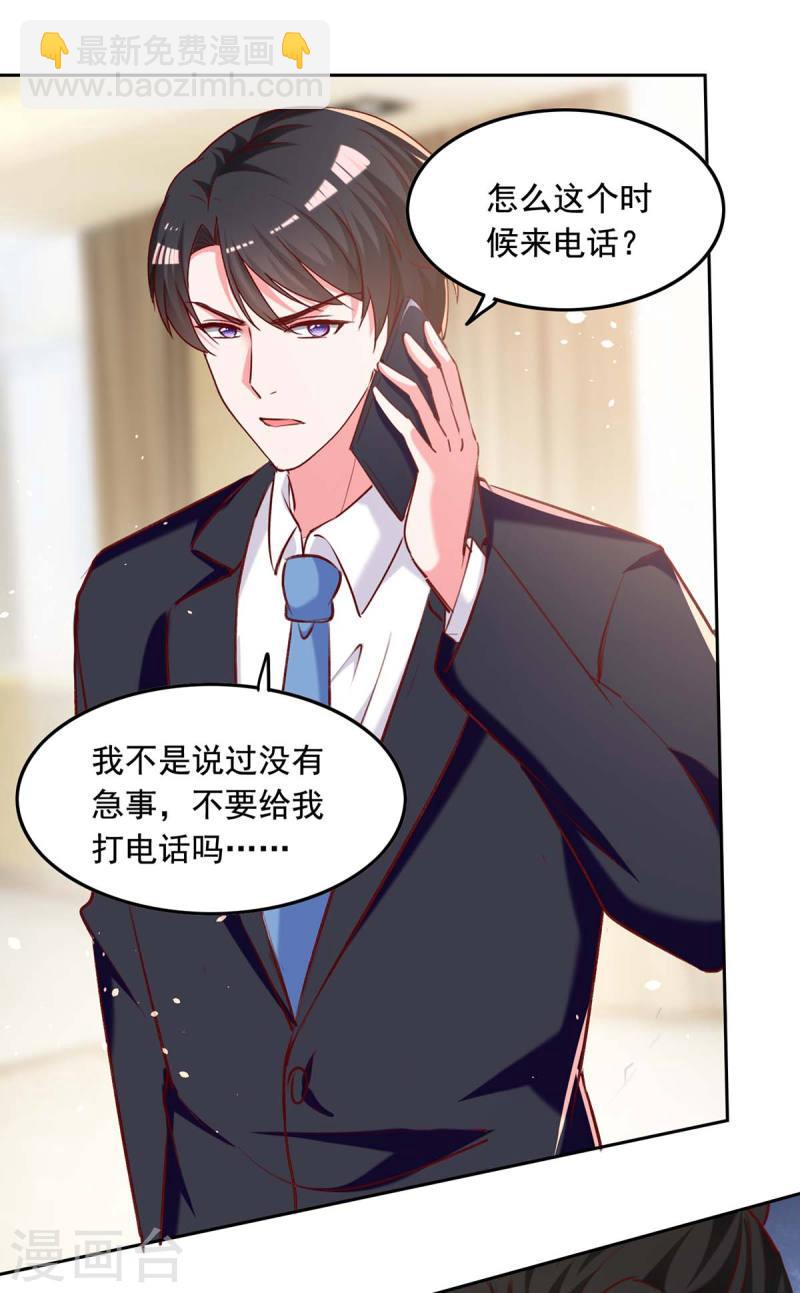 第252话 我是来找你的-第253话