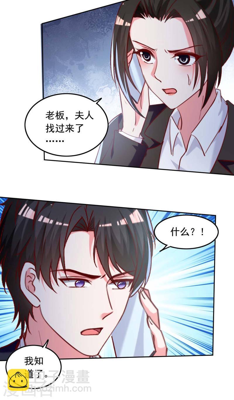 第252话 我是来找你的-第253话