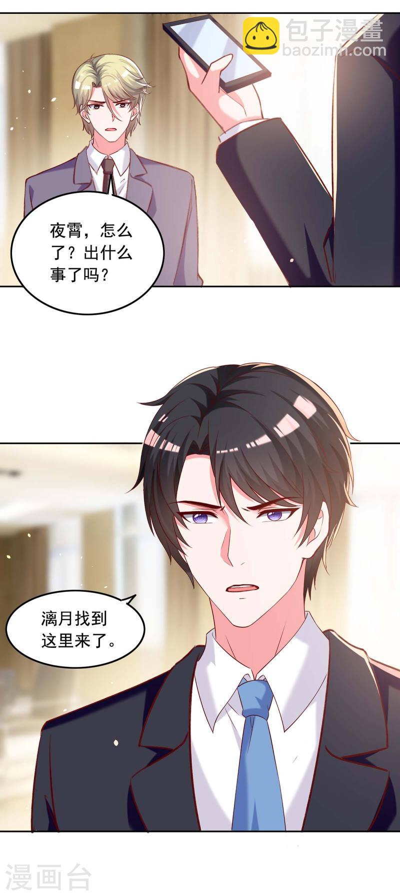 第252话 我是来找你的-第253话