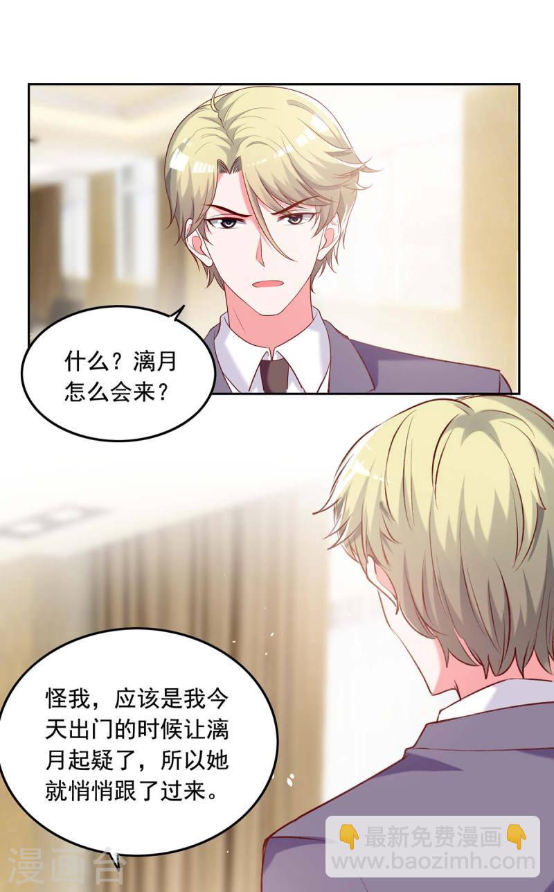 第252话 我是来找你的-第253话