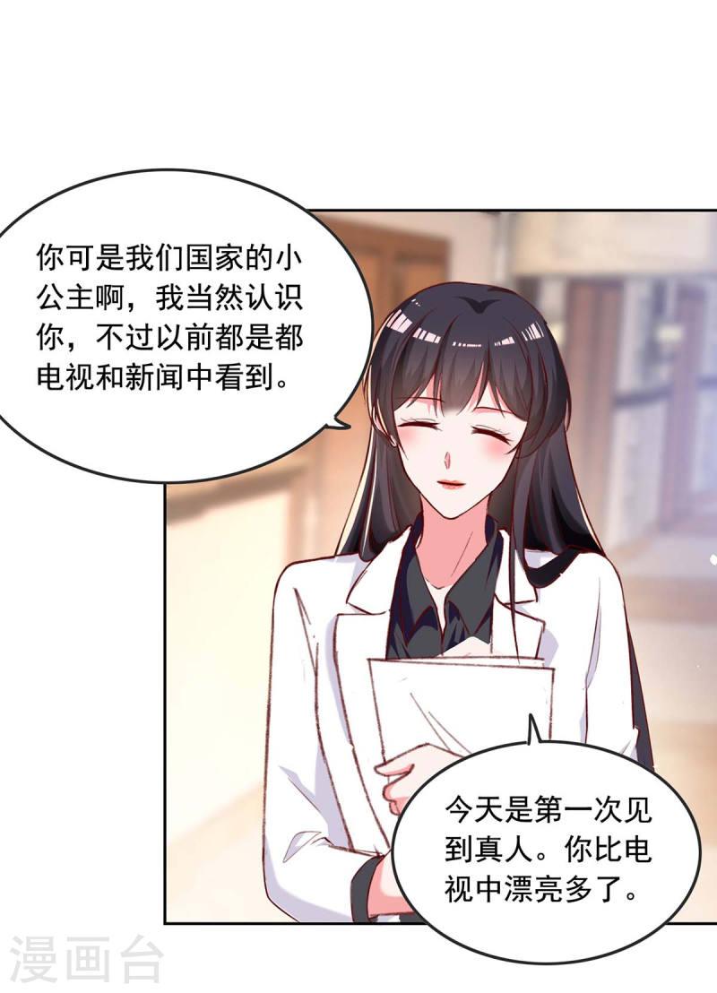 第254话 谎言被戳穿-第255话