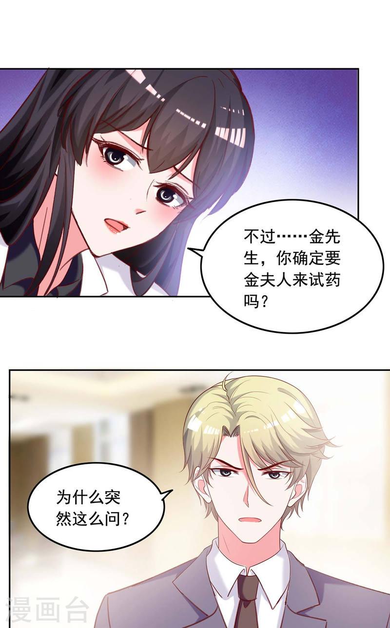第254话 谎言被戳穿-第255话
