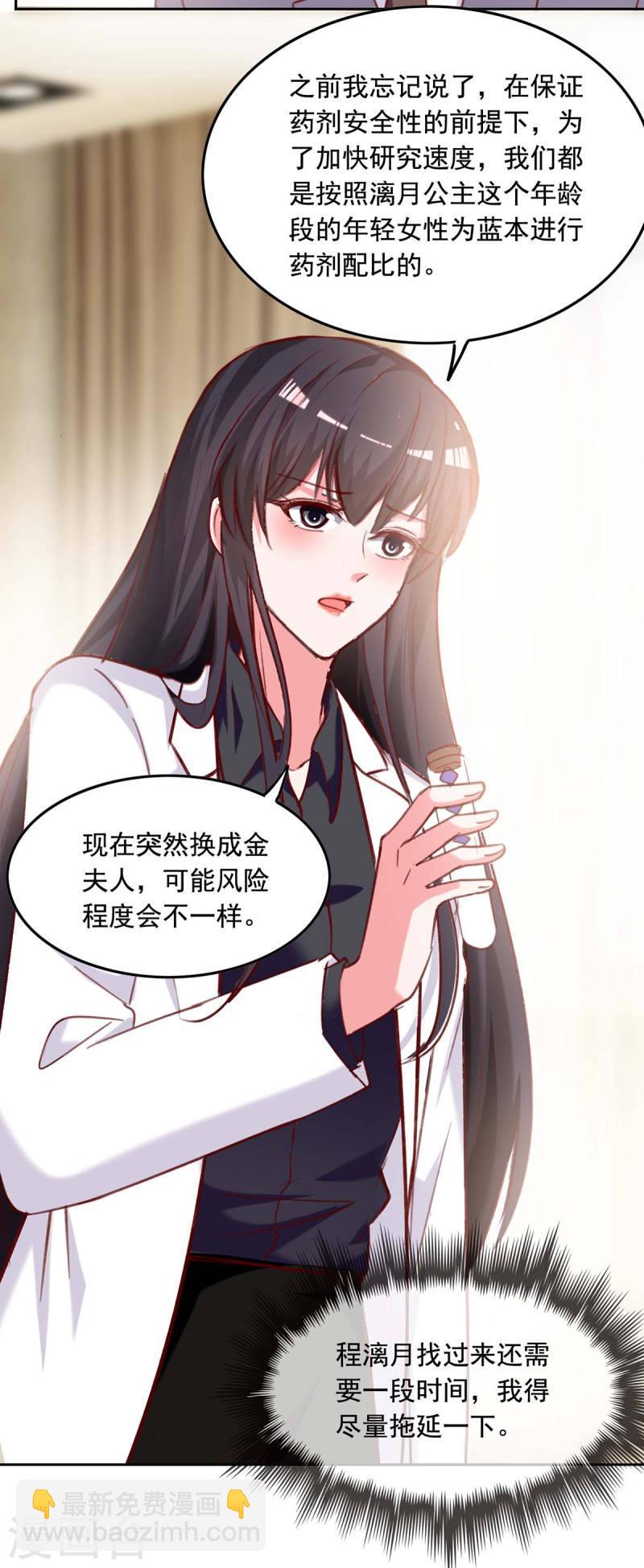第254话 谎言被戳穿-第255话