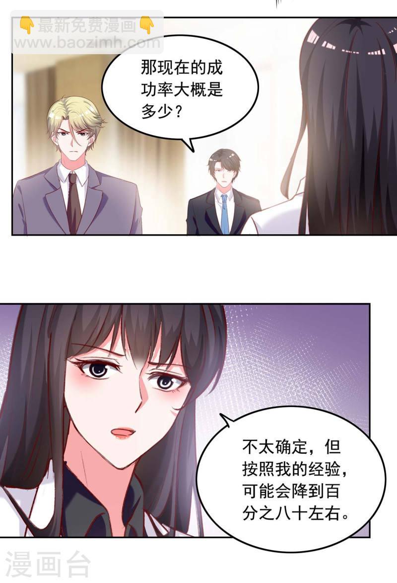 第254话 谎言被戳穿-第255话