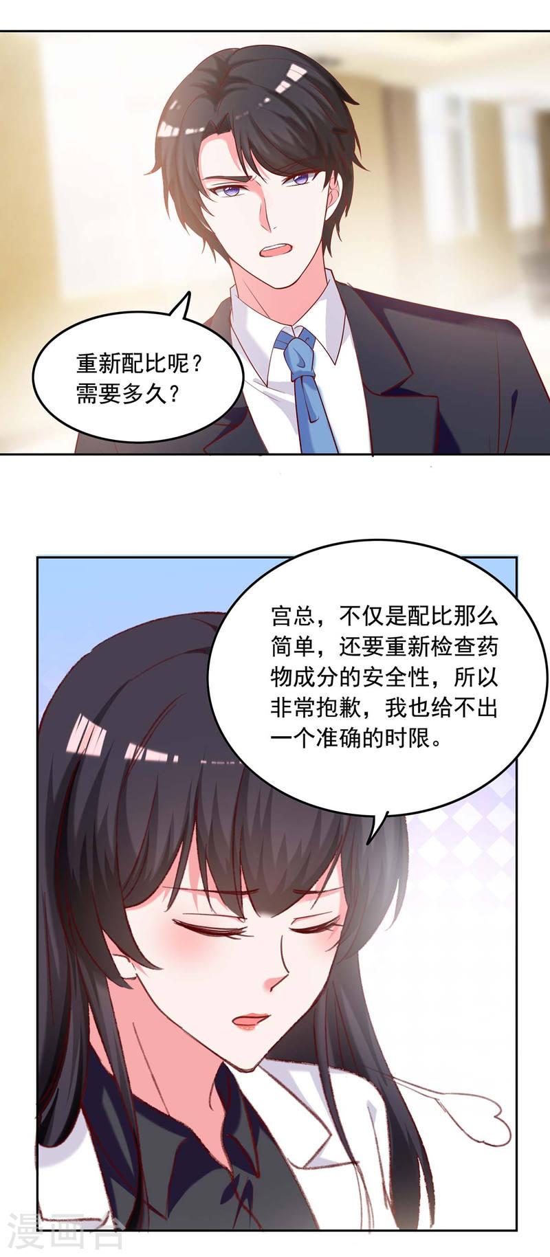 第254话 谎言被戳穿-第255话