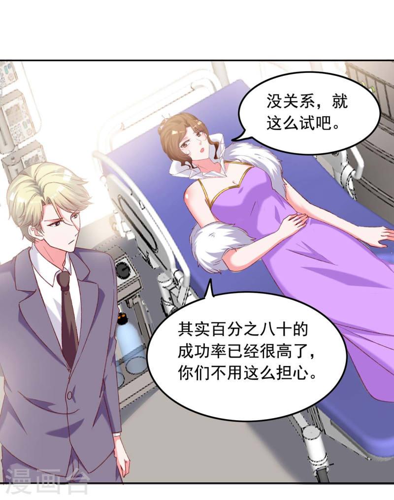 第254话 谎言被戳穿-第255话