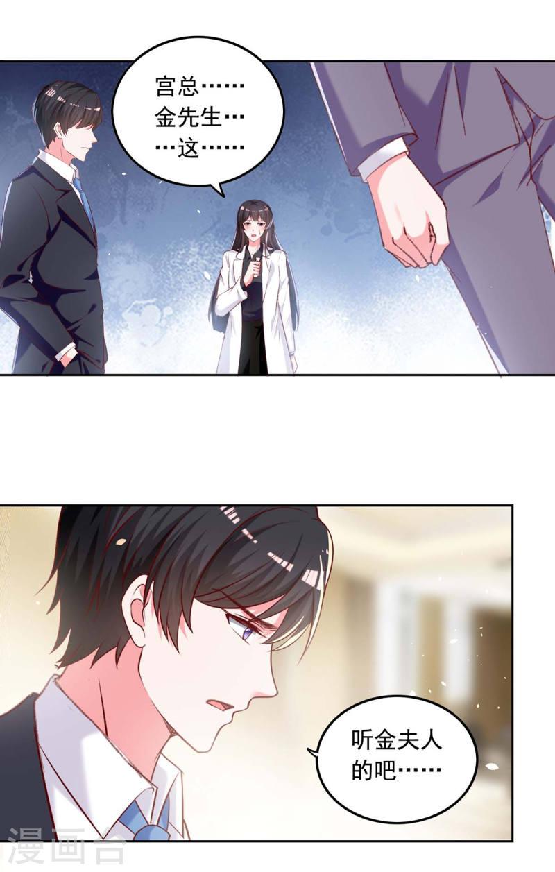 第254话 谎言被戳穿-第255话