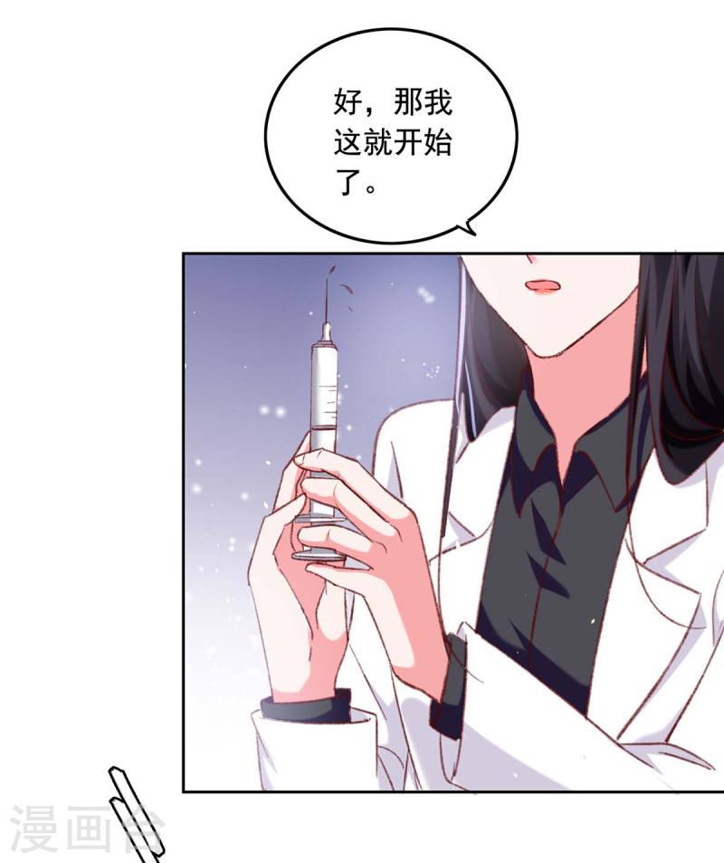 第254话 谎言被戳穿-第255话