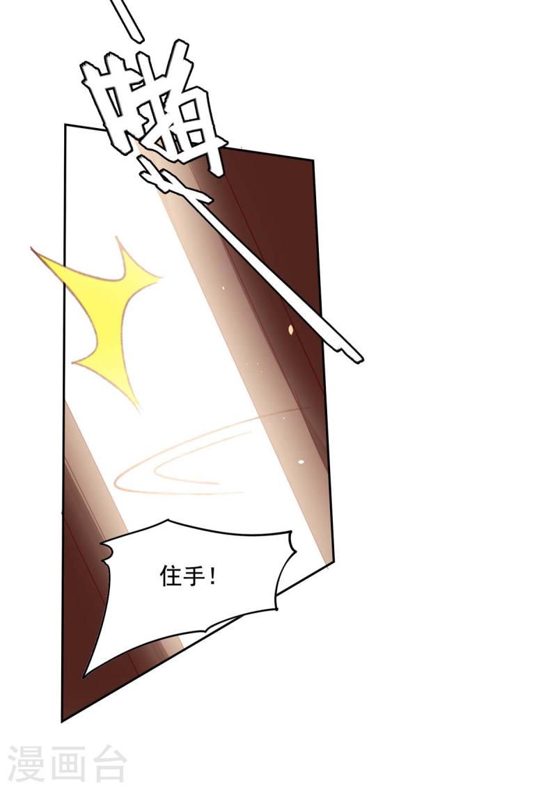 第254话 谎言被戳穿-第255话