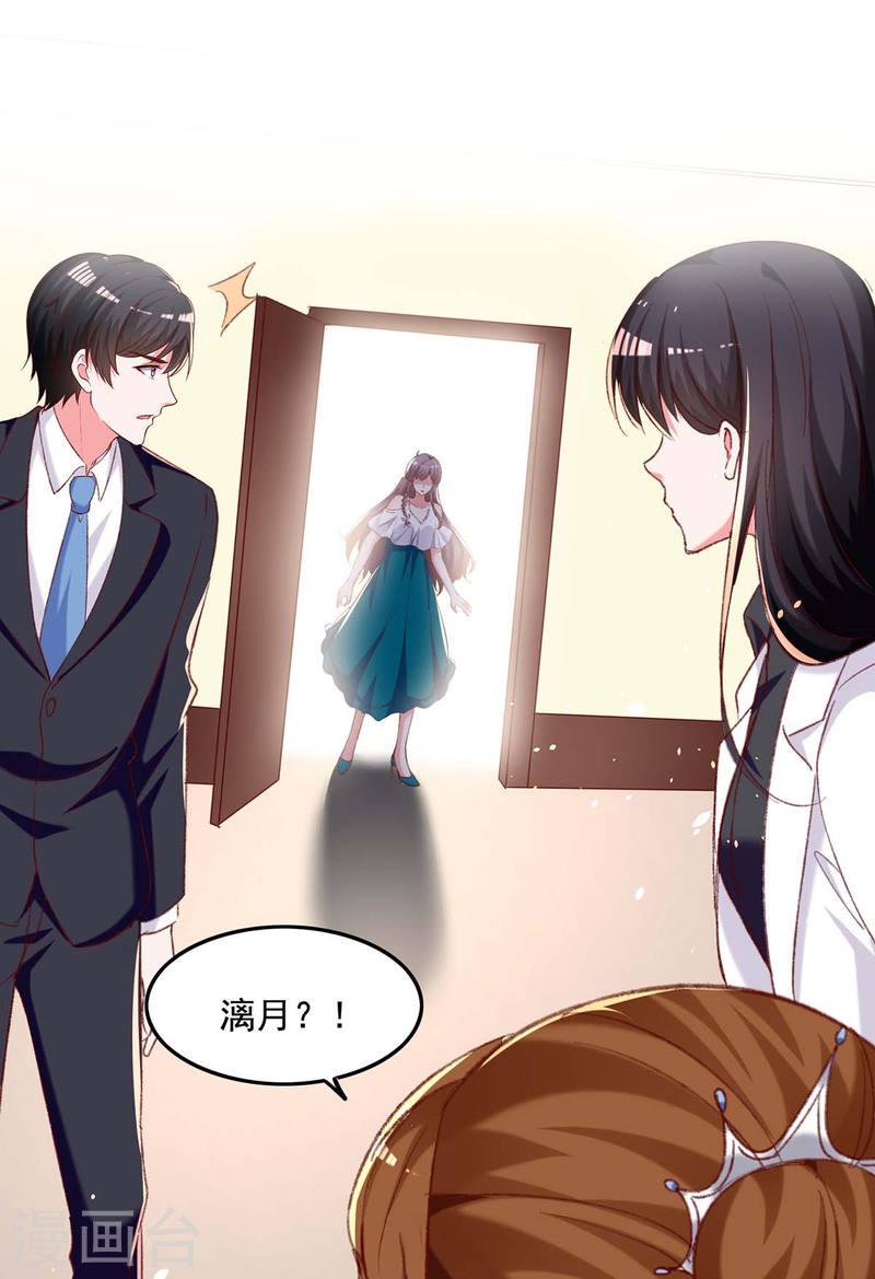 第254话 谎言被戳穿-第255话