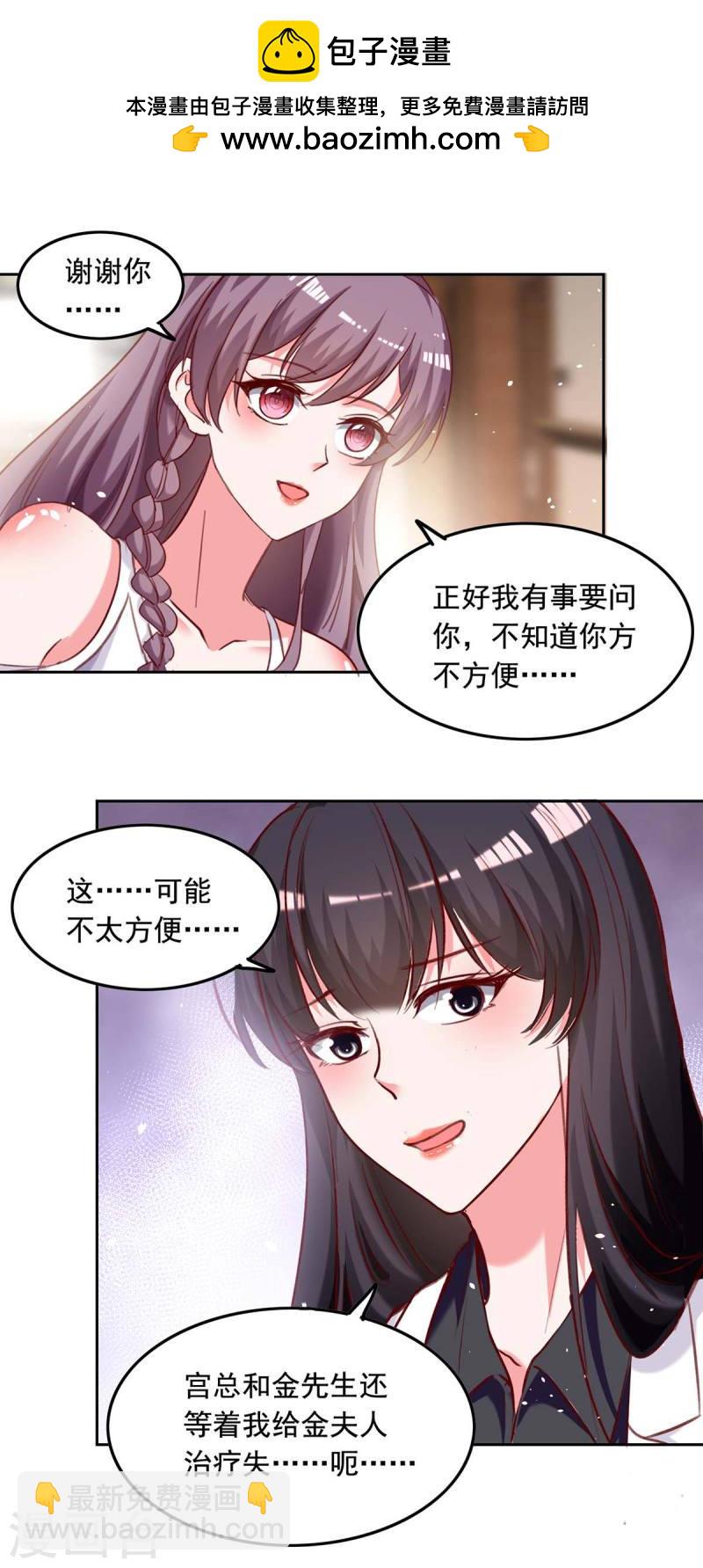 第254话 谎言被戳穿-第255话