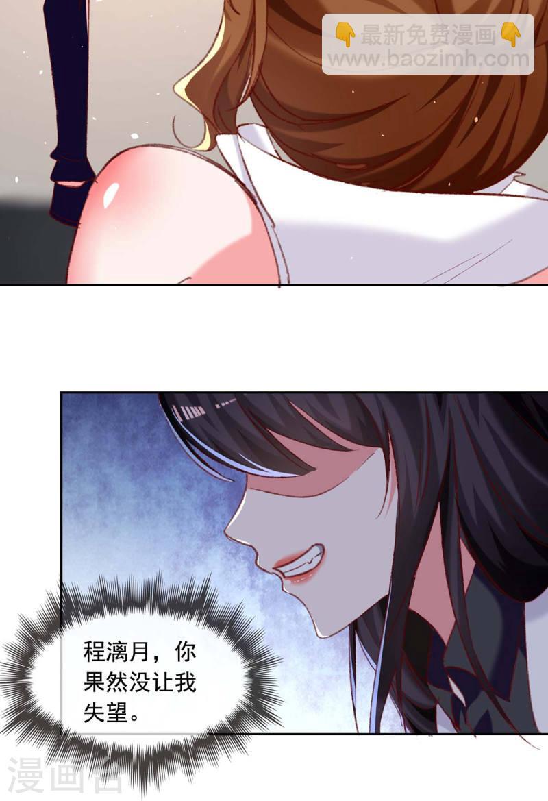 第254话 谎言被戳穿-第255话
