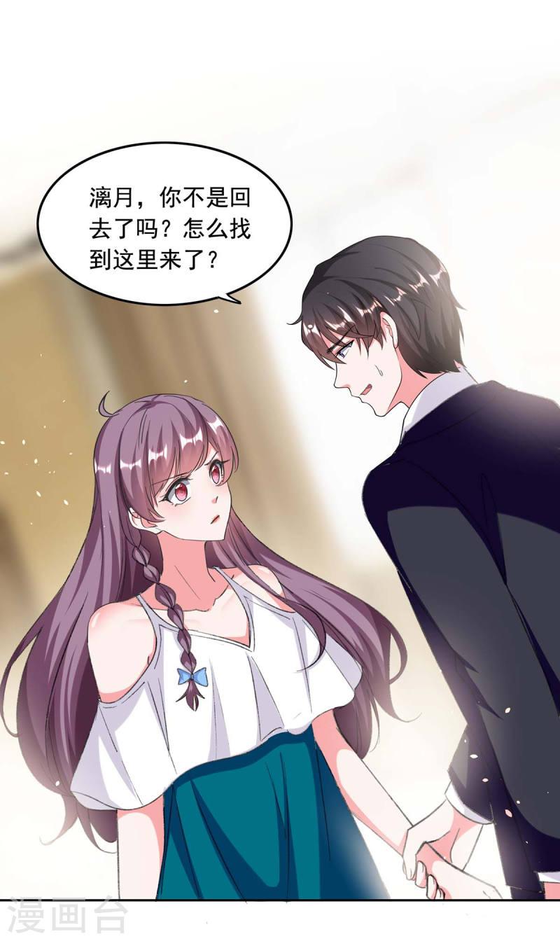 第254话 谎言被戳穿-第255话