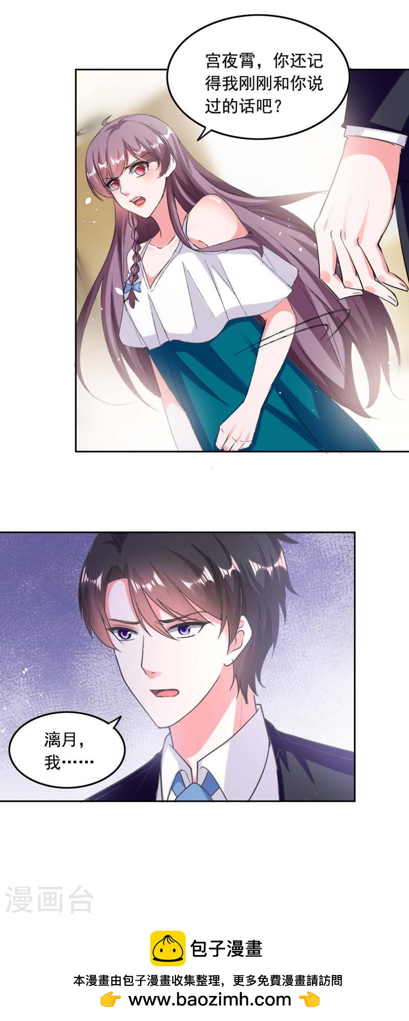第254话 谎言被戳穿-第255话