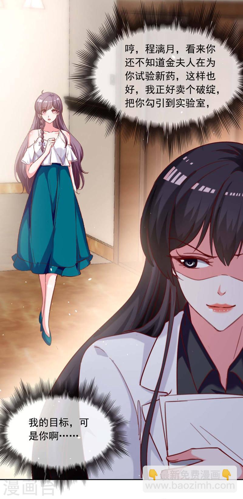 第254话 谎言被戳穿-第255话