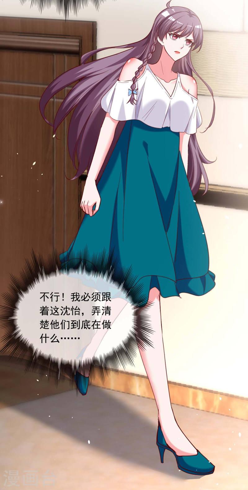 第254话 谎言被戳穿-第255话