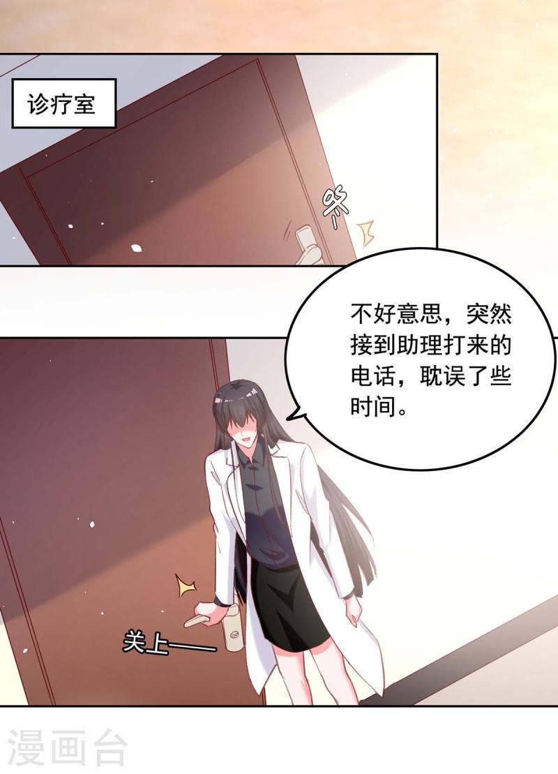 第254话 谎言被戳穿-第255话