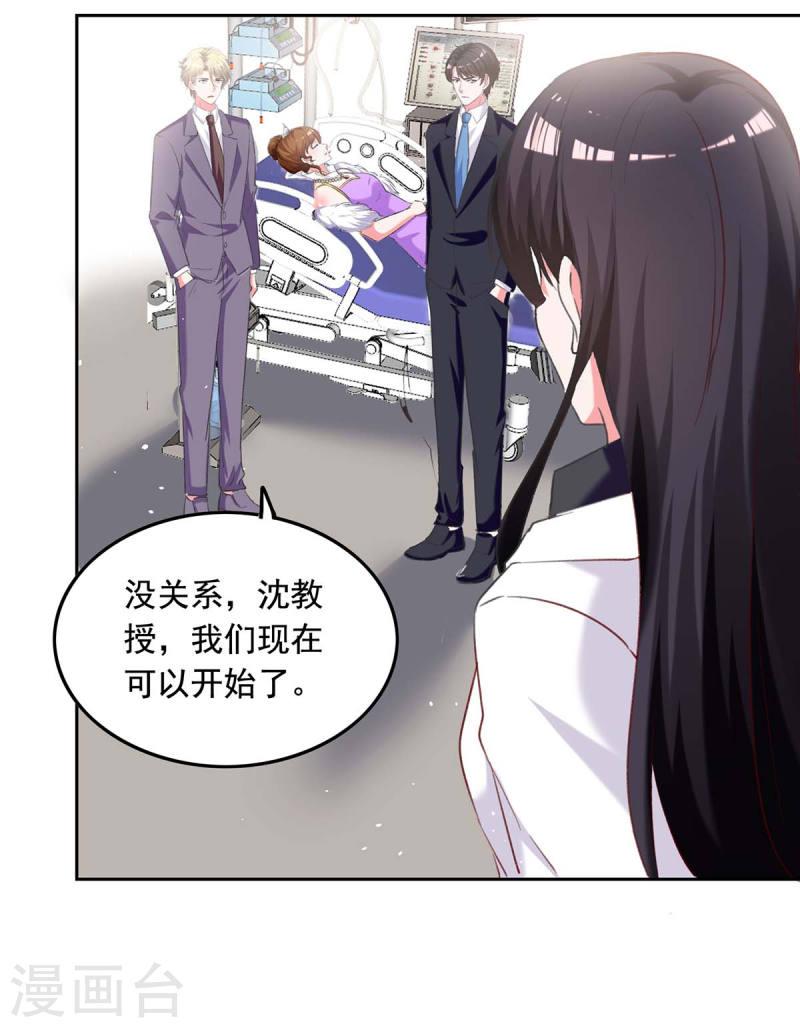 第254话 谎言被戳穿-第255话
