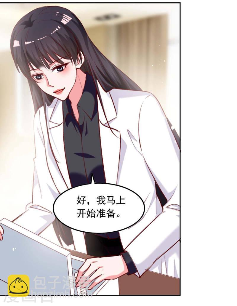 第254话 谎言被戳穿-第255话