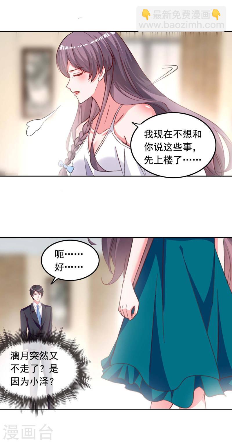第256话 我们都离不开你-第257话