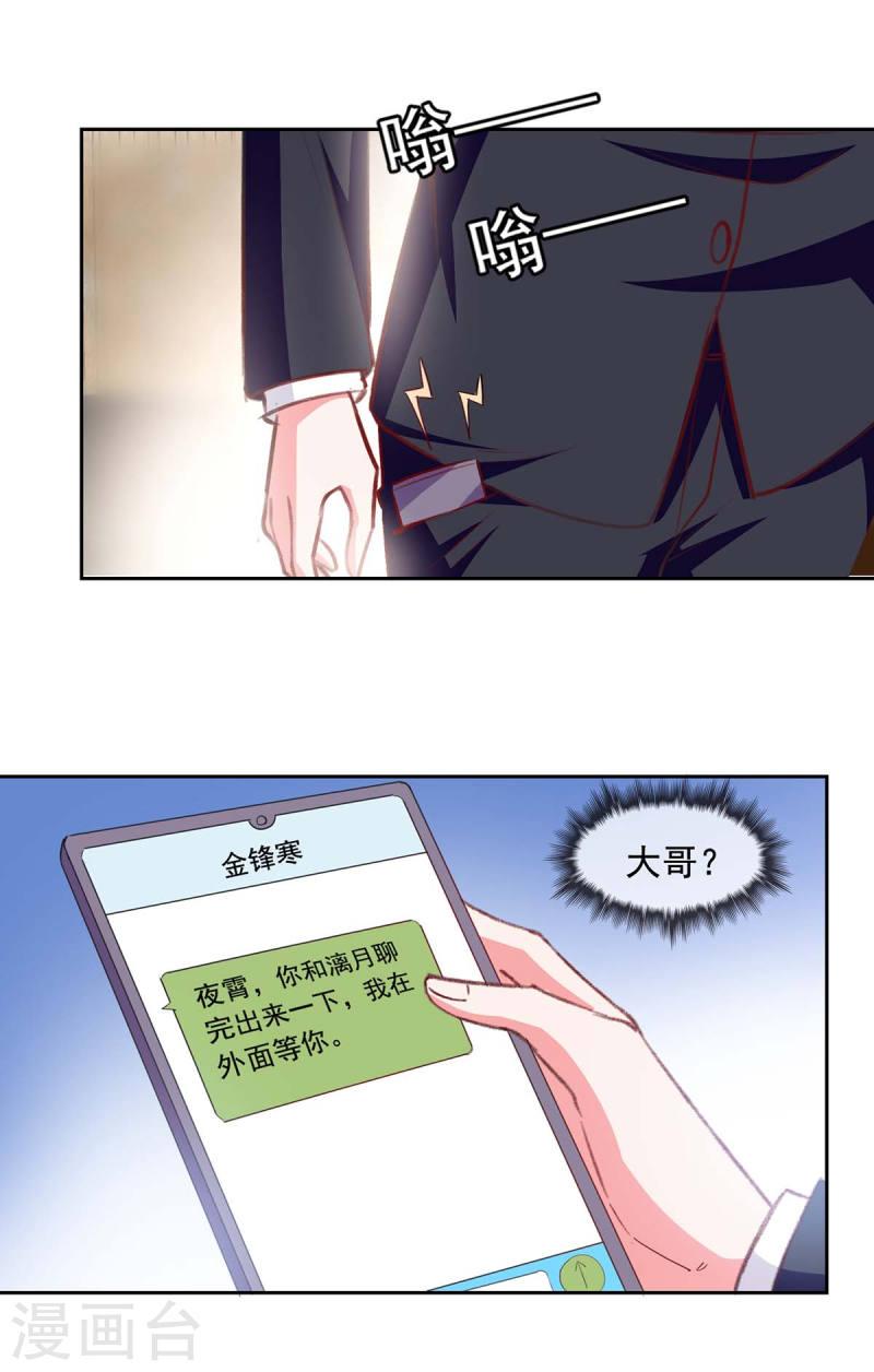 第256话 我们都离不开你-第257话