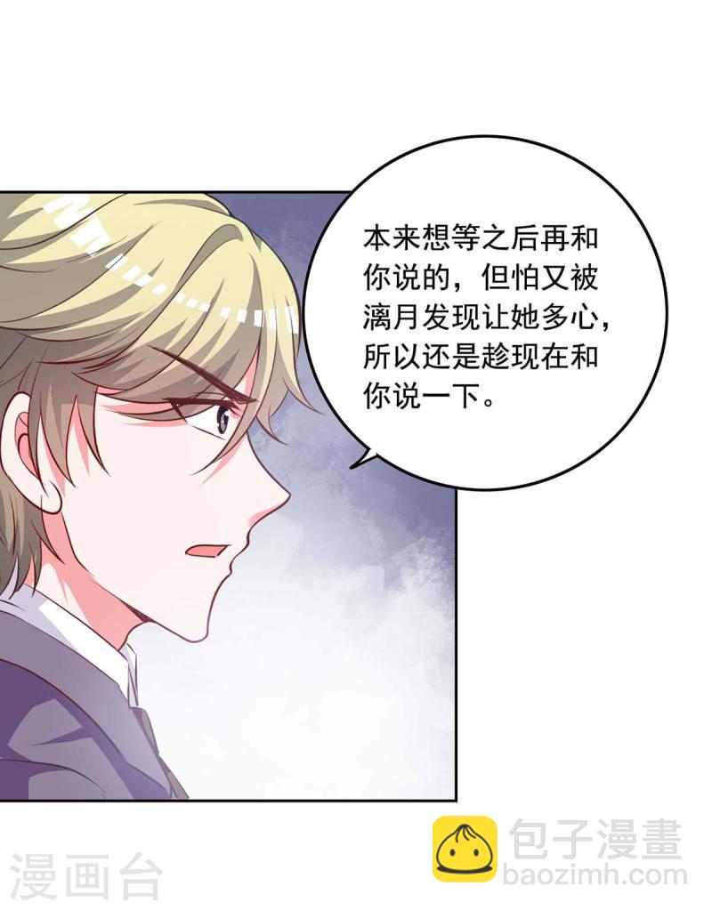 第256话 我们都离不开你-第257话