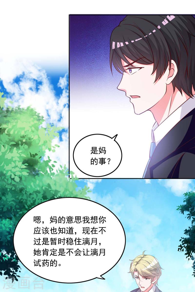 第256话 我们都离不开你-第257话