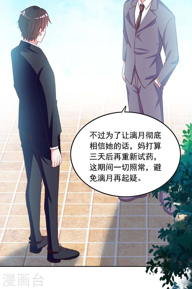 第256话 我们都离不开你-第257话