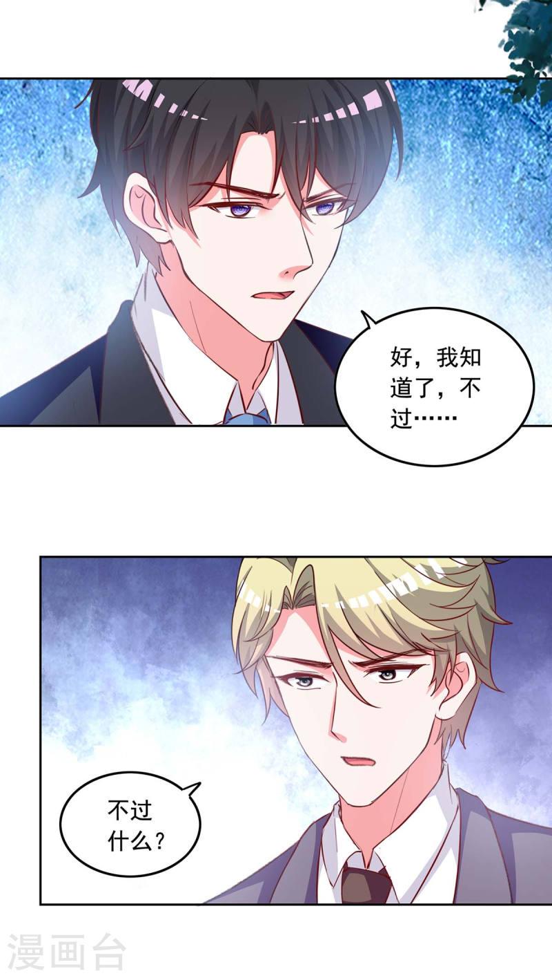 第256话 我们都离不开你-第257话
